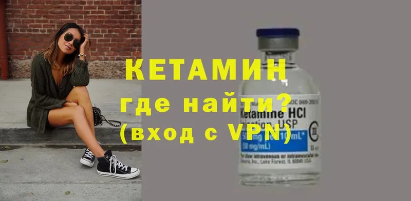 КЕТАМИН ketamine  Аткарск 