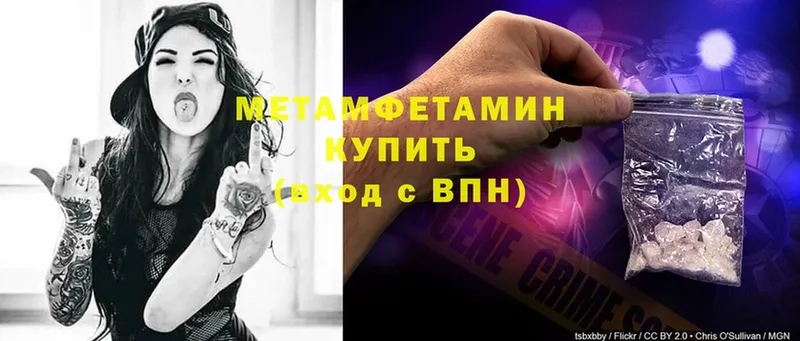 Метамфетамин Methamphetamine  Аткарск 